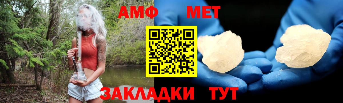 Кропоткин  Amphetamine  Вход с VPN  АМФЕТАМИН Розовый 