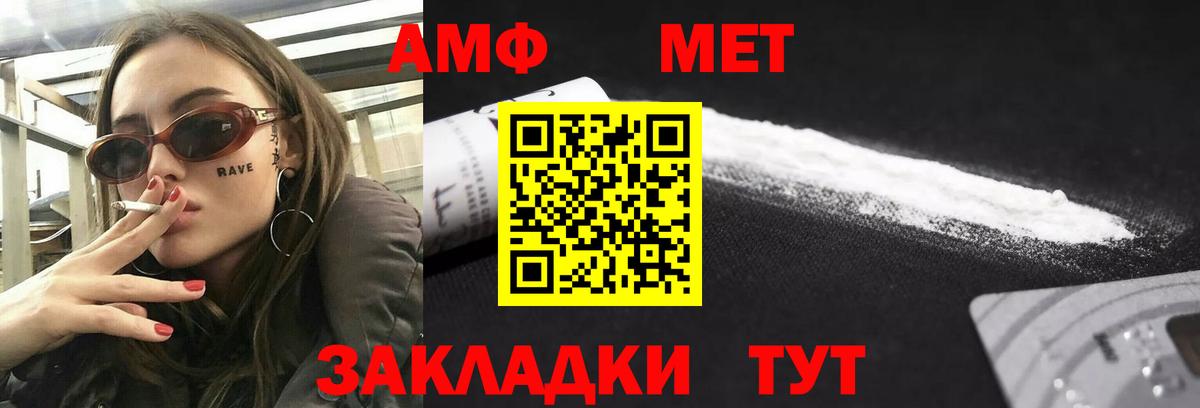 Амфетамин VHQ Кропоткин