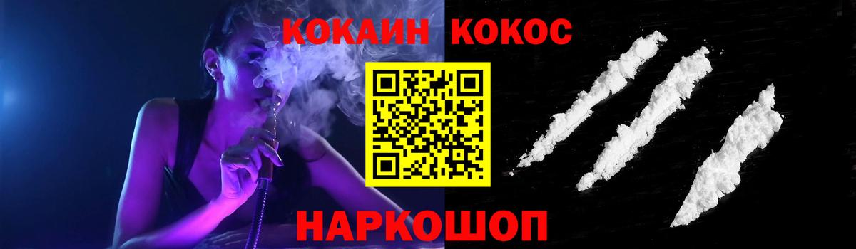 Кропоткин  КОКАИН  Вход с VPN  COCAIN Эквадор  Кокаин Колумбийский 
