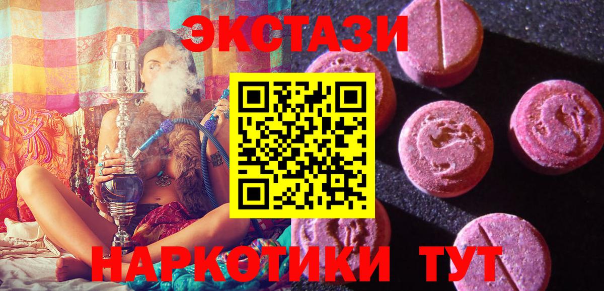 ЭКСТАЗИ 99%  Вход с VPN  ЭКСТАЗИ TESLA  Экстази  Кропоткин 