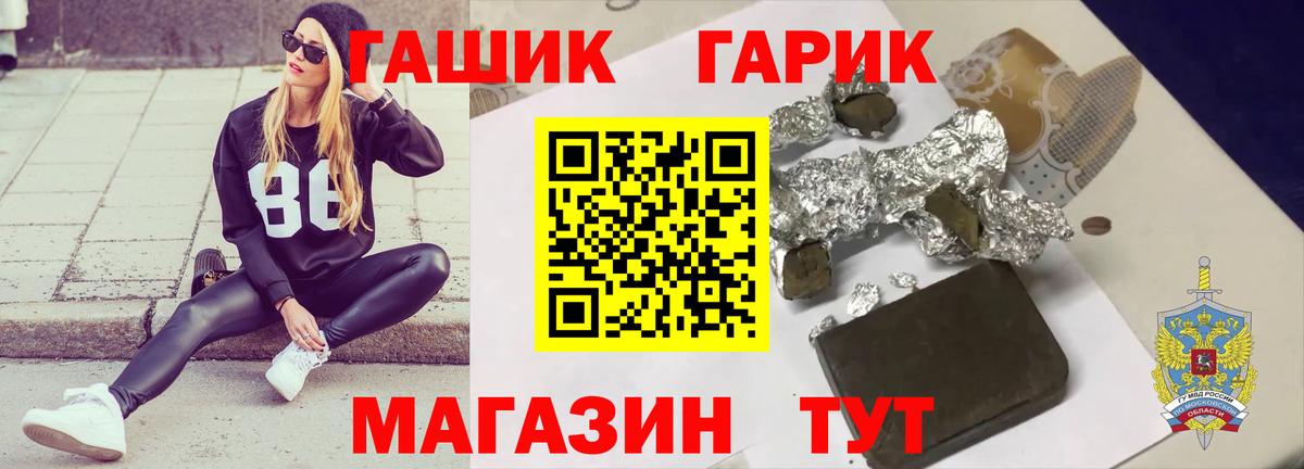 ГАШ Ice-O-Lator Кропоткин