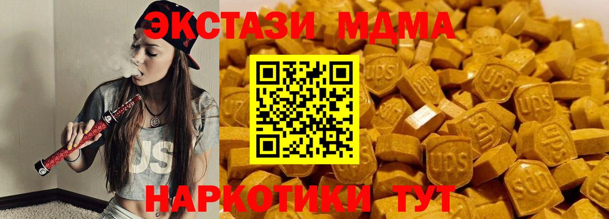 Кропоткин  МДМА VHQ  МДМА  Вход с VPN 