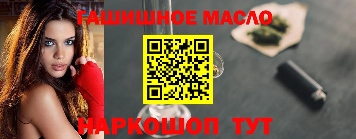 Дистиллят ТГК жижа  Вход с VPN  Кропоткин 